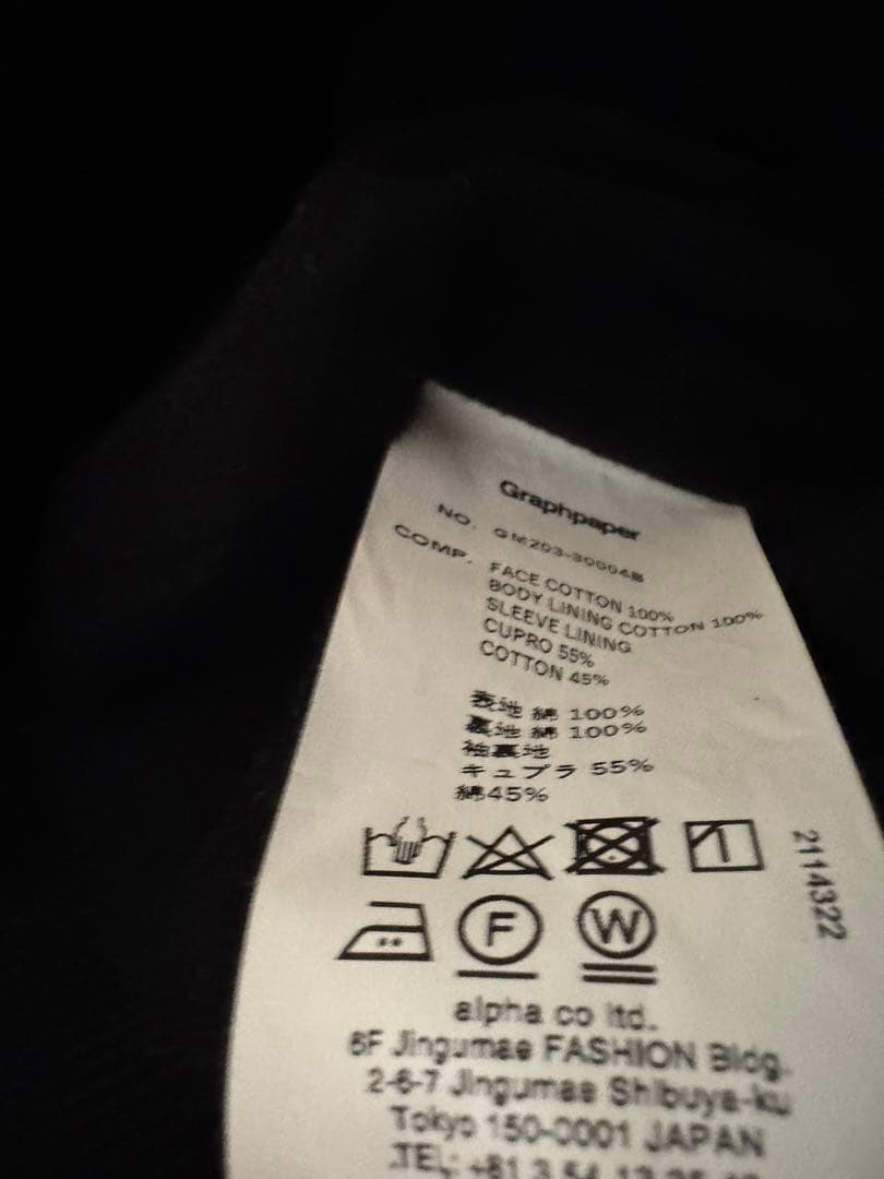 グラフペーパー ハードツイルフーデッド ブルゾン サイズ1