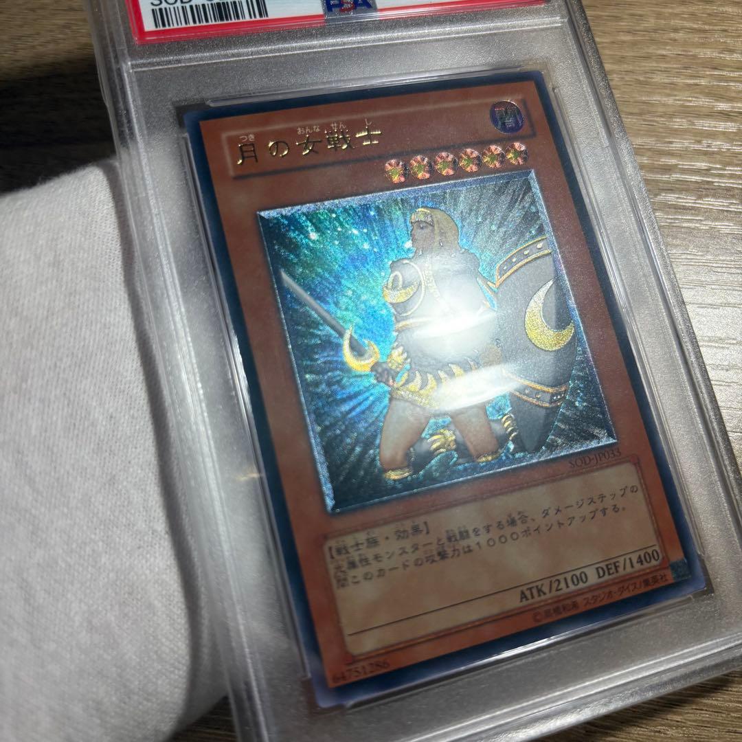 【 鑑定品 PSA10 】　極美品 最安値　世界71枚　月の女戦士　レリーフ