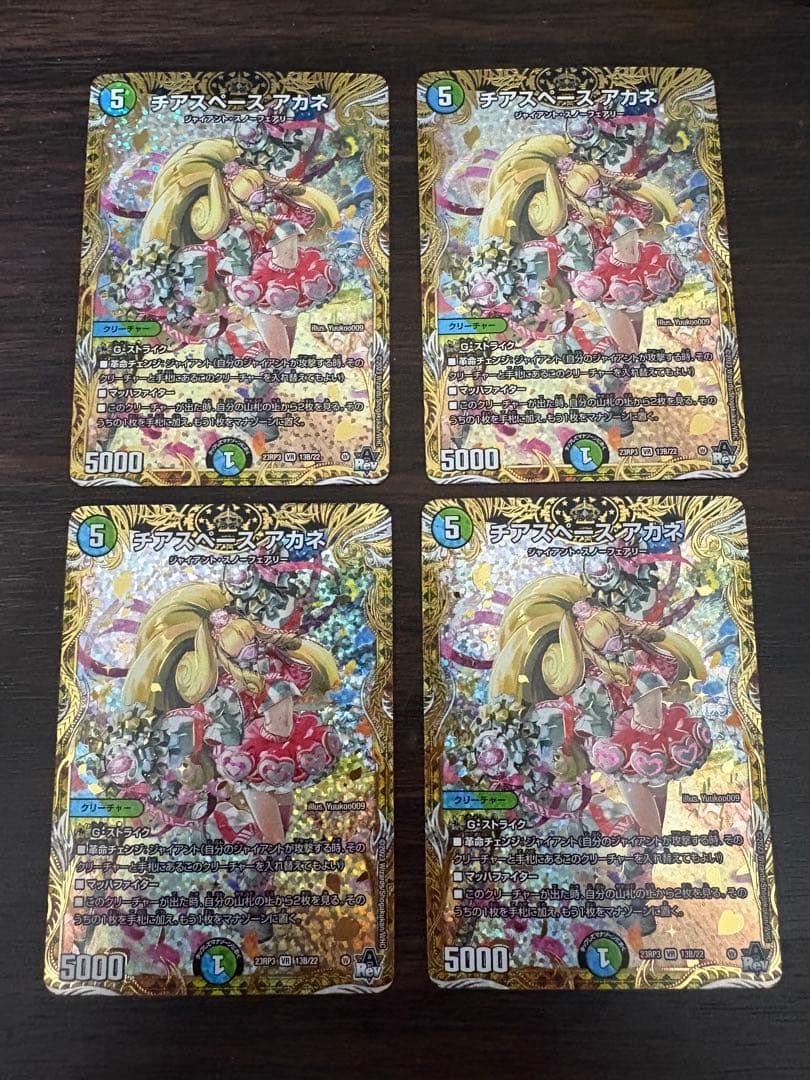 デュエルマスターズ　チアスペースアカネ　　bレア　4枚