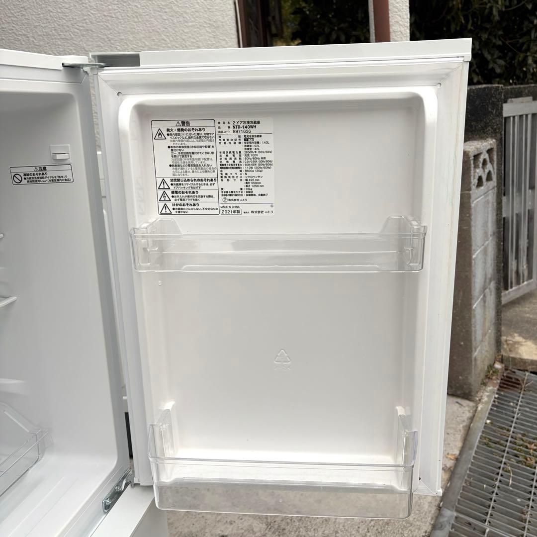 ニトリ2021年冷蔵庫洗濯機セット 一人暮らしセット　分解洗浄済み