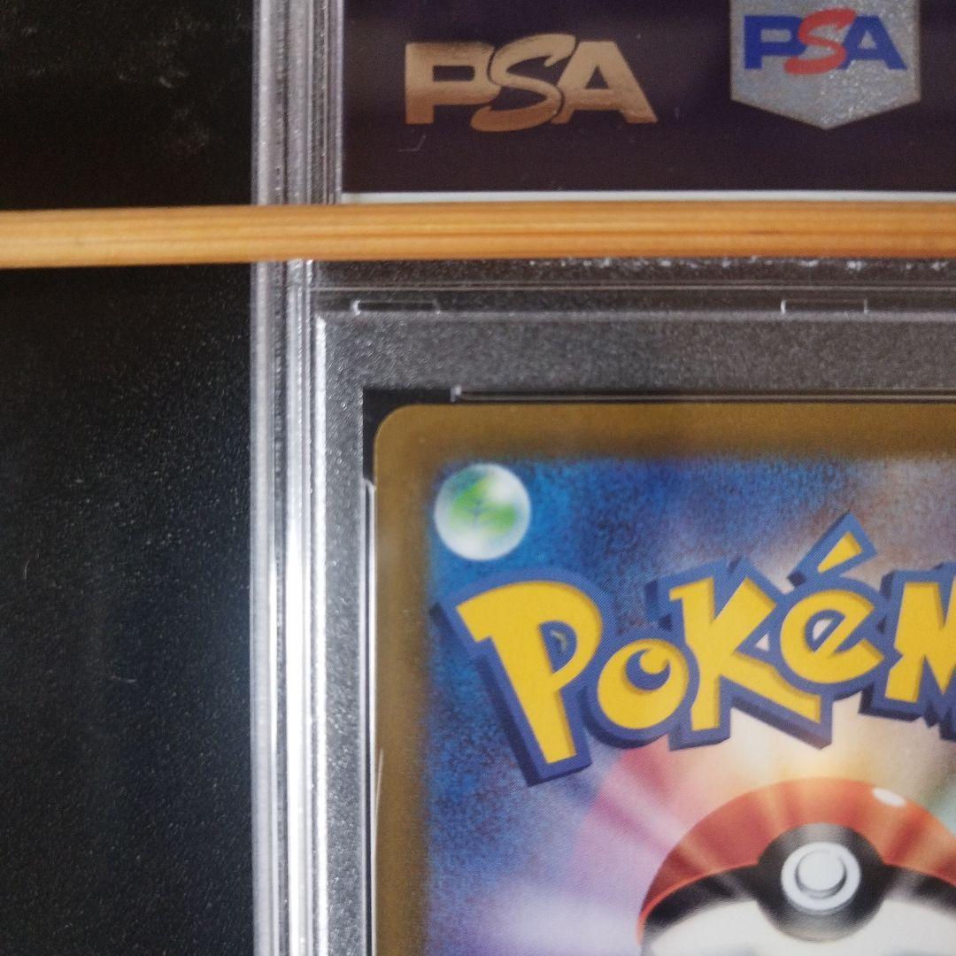 ピカチュウex PSA10