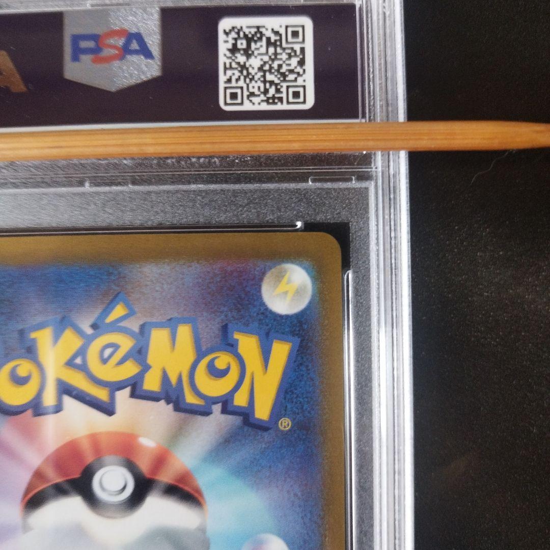 ピカチュウex PSA10