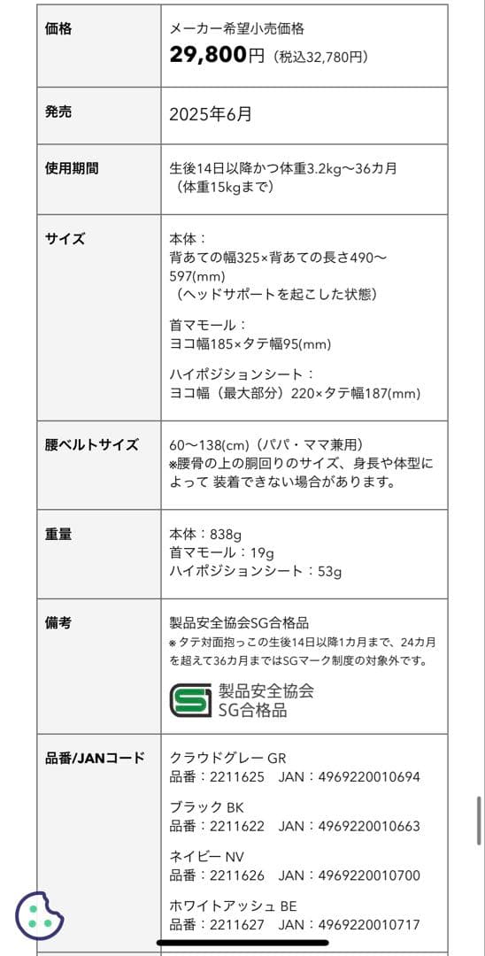 期間限定値下げ　美品　アップリカ　ラクリスAB