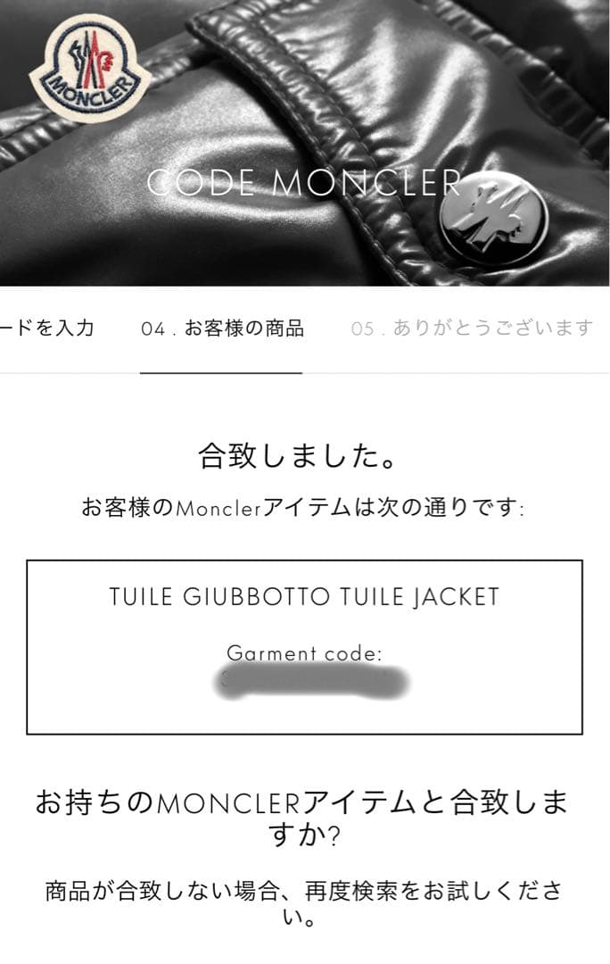 青空⭐︎MONCLER モンクレール TUILE コート