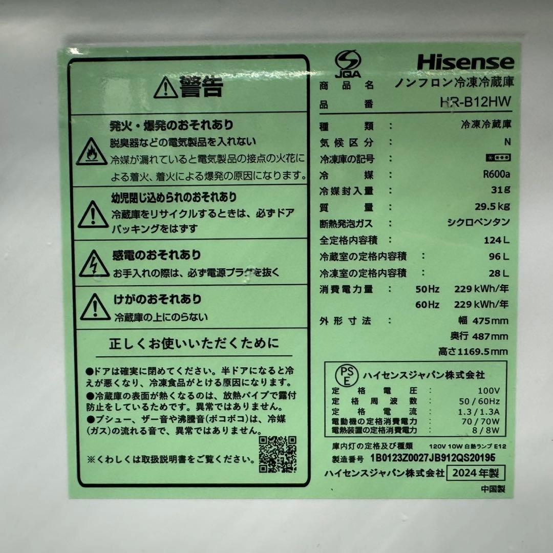 272 関東配送　冷蔵庫　洗濯機　一人暮らしセット　小型　最新モデル　大人気