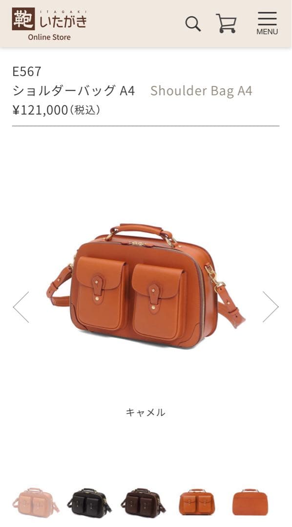 鞄いたがき E567 ショルダーバッグA4 キャメル 美品 タンニンなめし本革