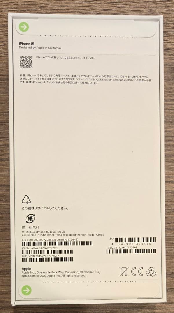 iPhone15　128GB　ブルー　新品未開封