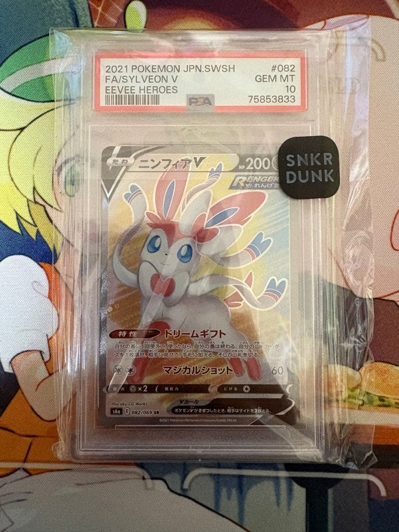 イーブイヒーローズ ブイズ V SR8枚コンプ