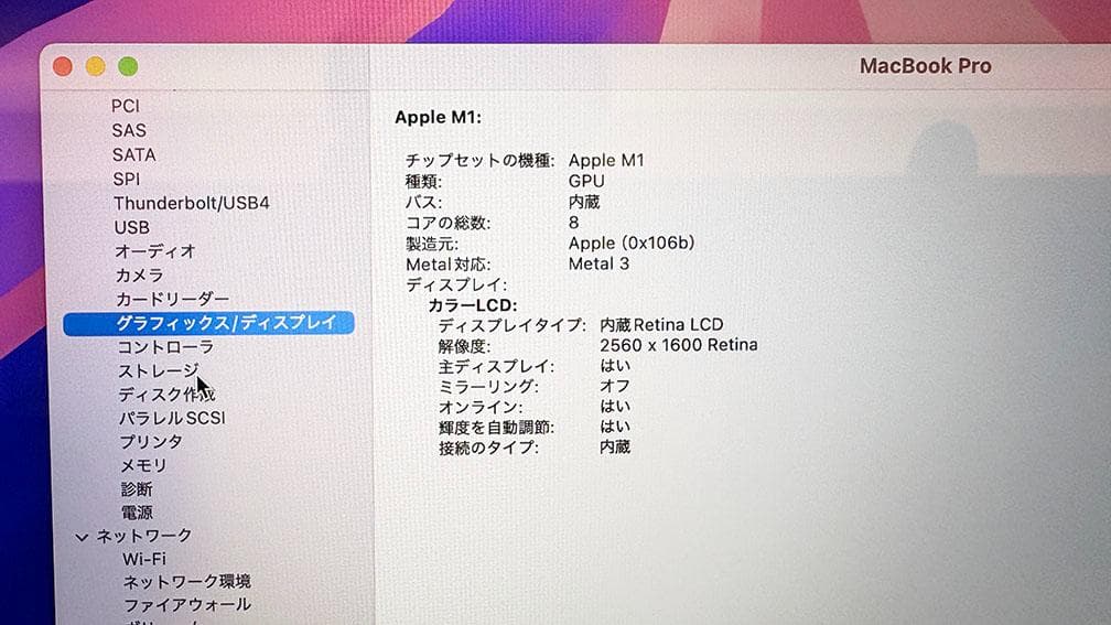 送料無料 極美品 MacBookPro 13インチ M1 1TB 16GB