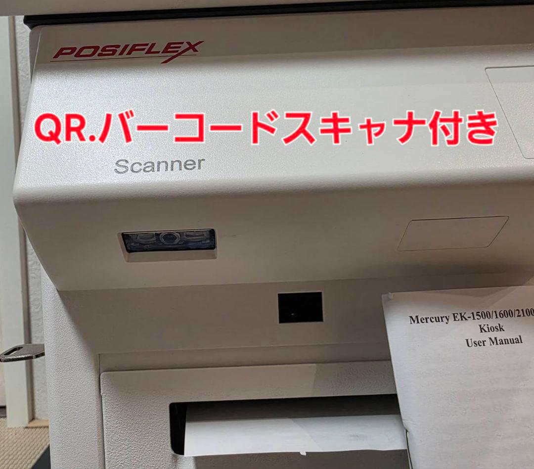 《セール》POSIFLEX EK-2110 KIOSK端末 キオスク セルフレジ