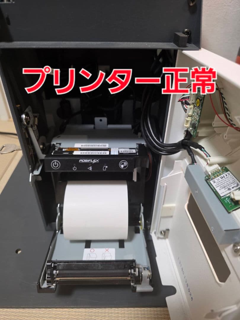 《セール》POSIFLEX EK-2110 KIOSK端末 キオスク セルフレジ