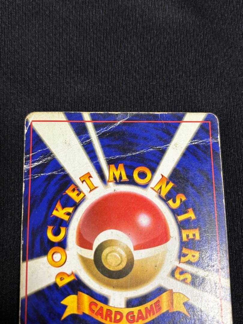 ポケモンカード　リザードン　旧裏