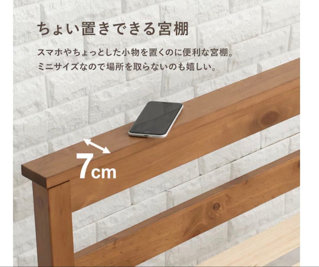 ニトリ　高さ調整可能頑丈すのこベッド　セミダブル