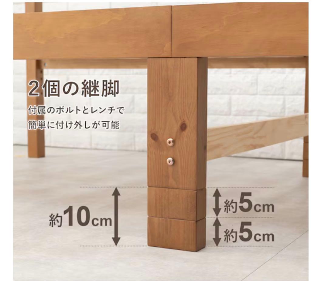 ニトリ　高さ調整可能頑丈すのこベッド　セミダブル