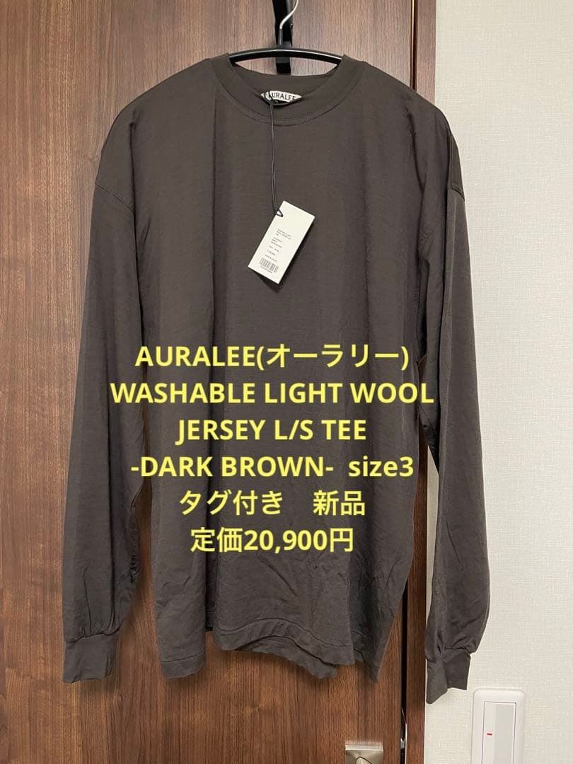 AURALEE オーラリー WASHABLE LIGHT WOOL JERSEY