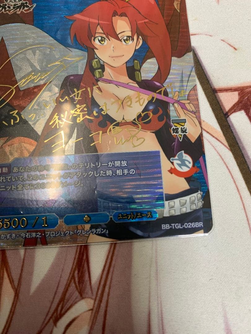 ビルディバイド　グレンラガン ヨーコ BR