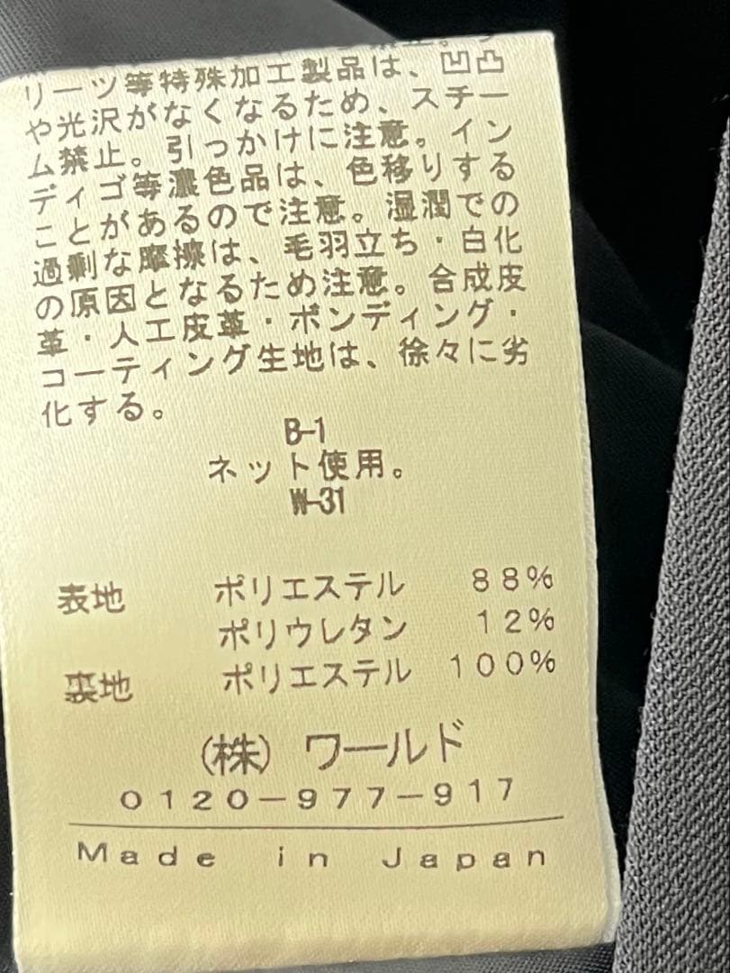 INDIVI ネイビースーツ 3点セット36