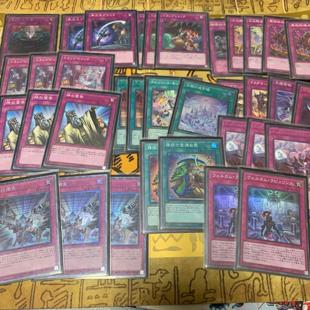 遊戯王　ラビュリンスデッキ　パーツまとめ