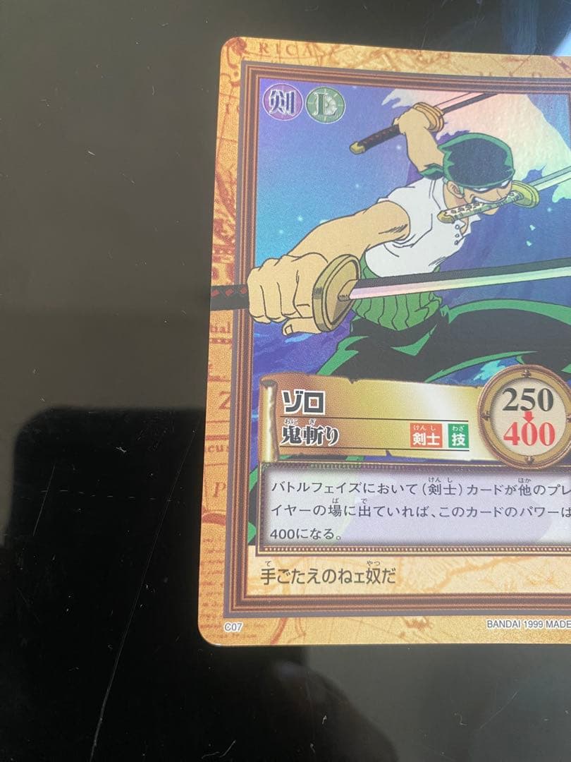 ワンピース カードダス ハイパーバトル C07 ゾロ