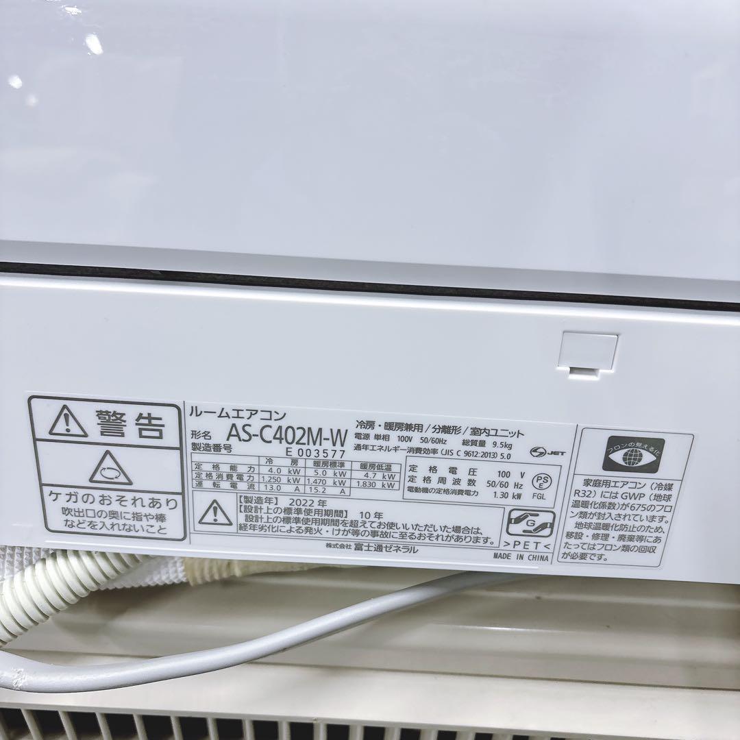 ★送料込み★14畳用エアコン Wi-Fi内蔵 富士通ゼネラル ノクリア