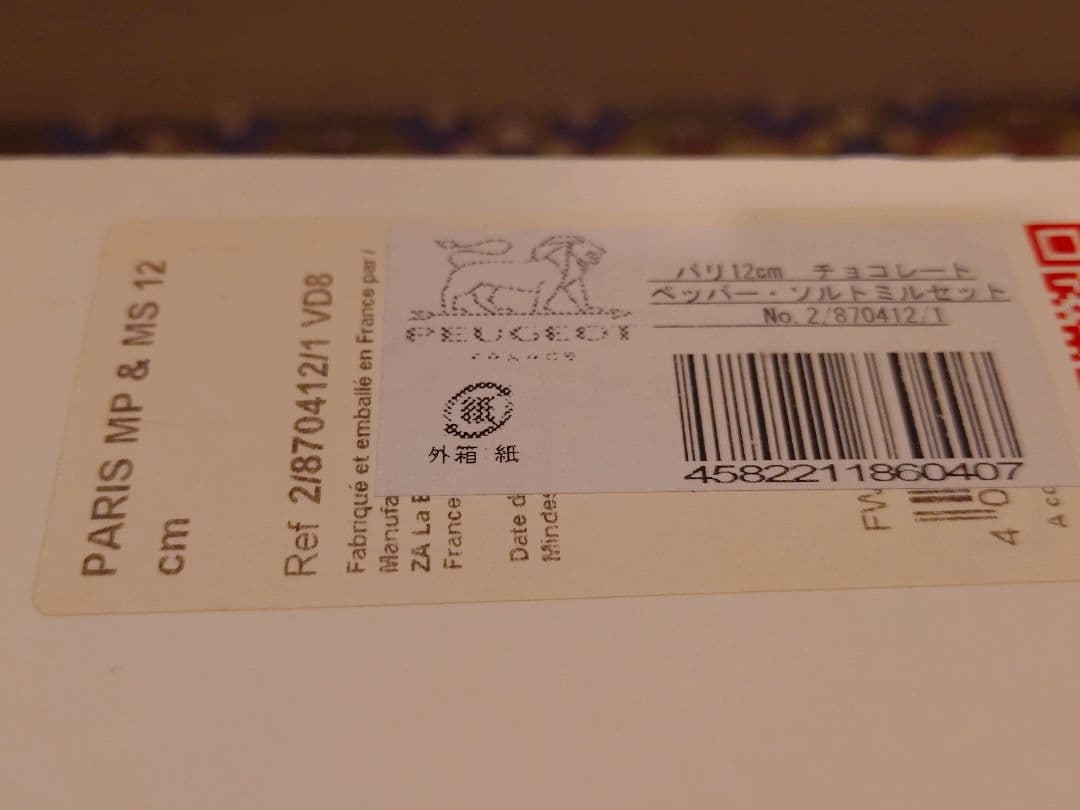 Y*y様 PEUGEOT プジョー ソルト＆ペッパー ミルセット チョコレート