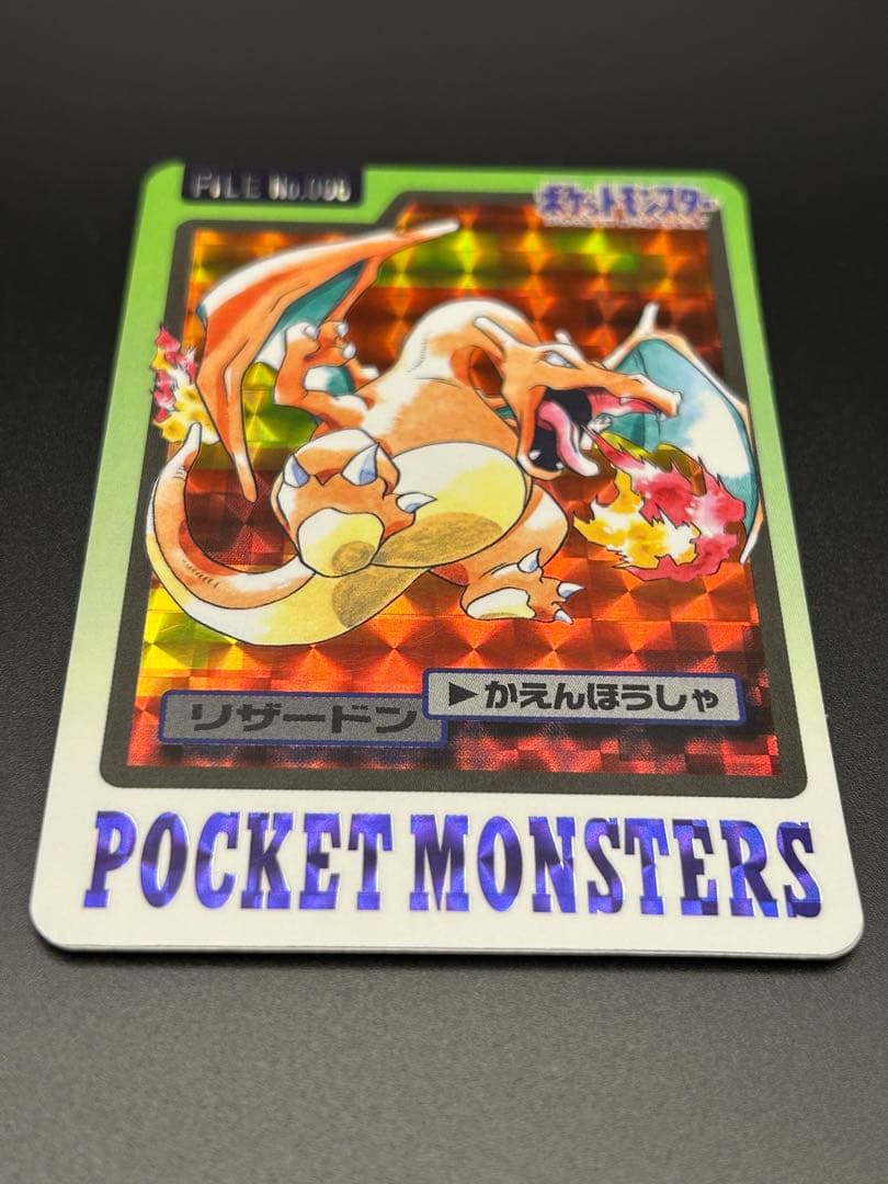 ポケモン カードダス リザードン バンダイ FILE No.006