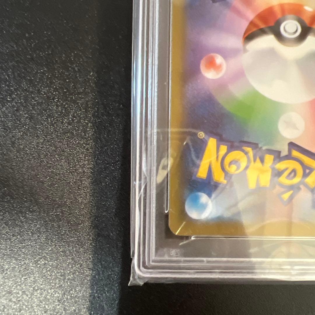 リザードンv ssr psa10