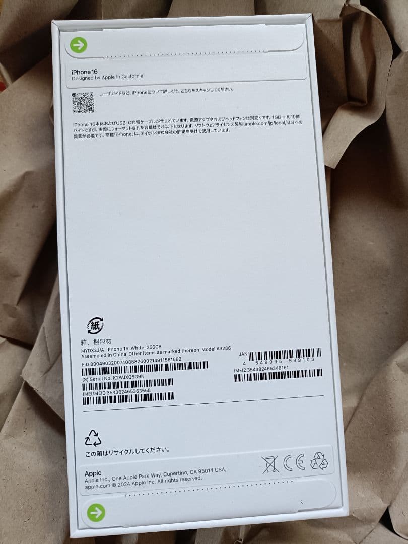 新品未使用iPhone16 256GB ホワイト SIMフリー MYDX3J/A