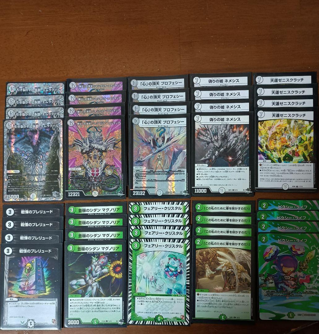 緑白エムラクールデッキ