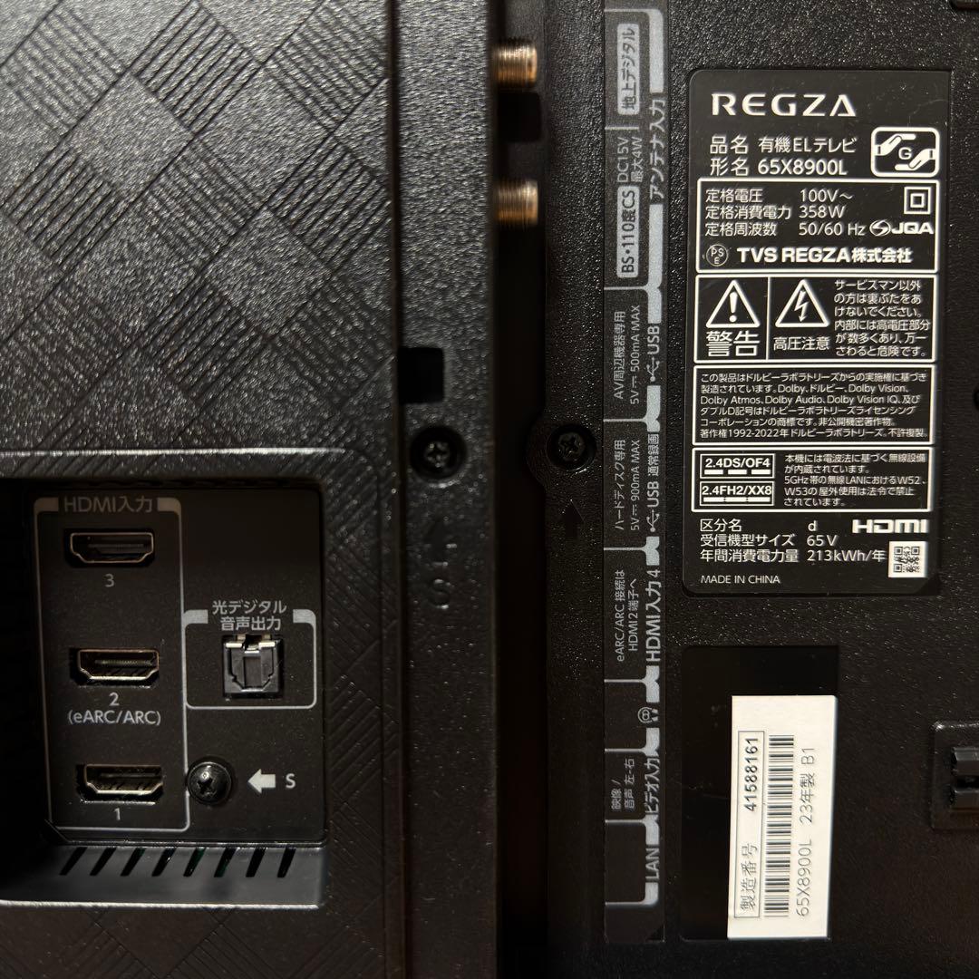 東芝 65V型 4K 有機ELテレビ REGZA 65X8900L 2023年製