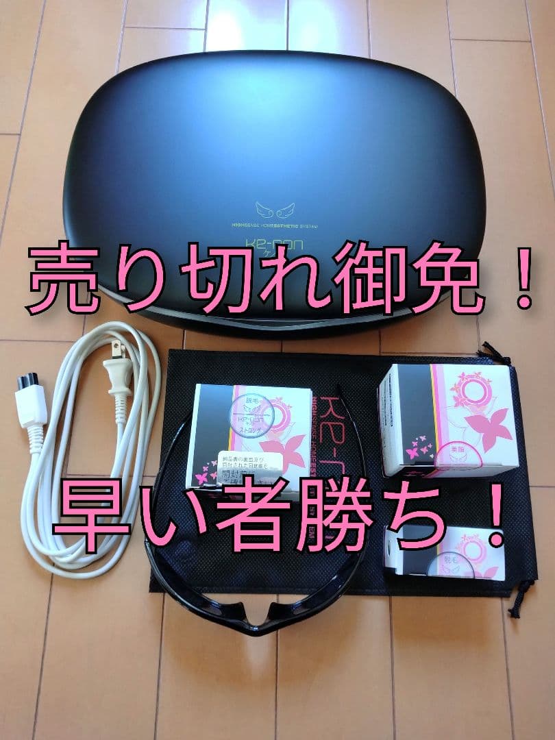 【美品】ケノン　脱毛器　Ver.6.2