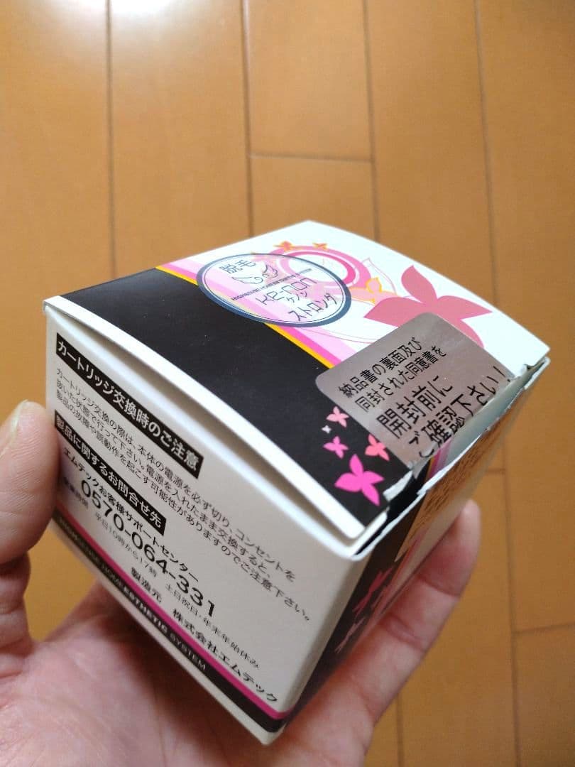 【美品】ケノン　脱毛器　Ver.6.2