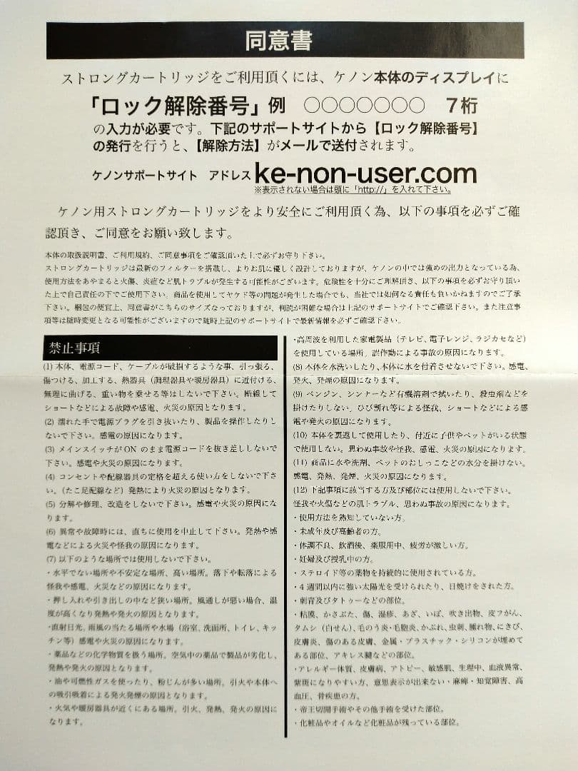 【美品】ケノン　脱毛器　Ver.6.2