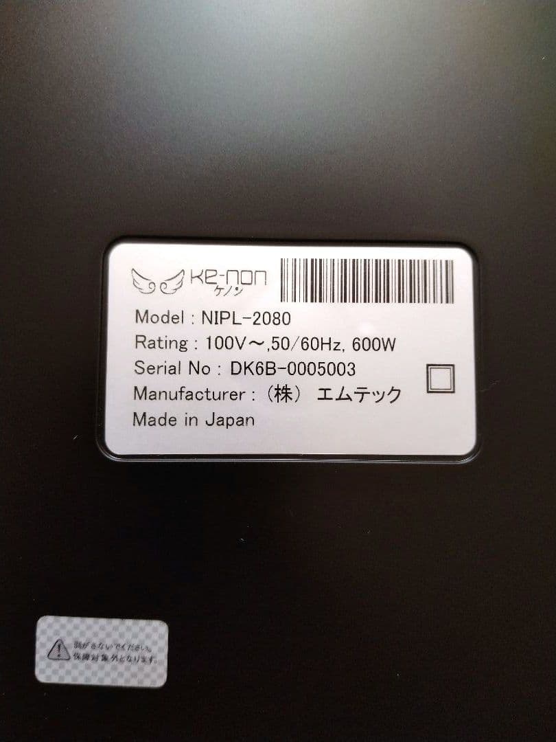 【美品】ケノン　脱毛器　Ver.6.2