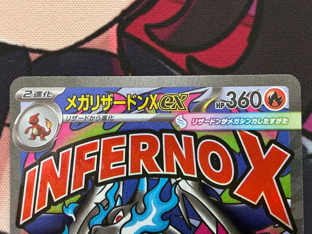 メガリザードンX ex MA中国語 箔押しエラー マグネットローダー付き