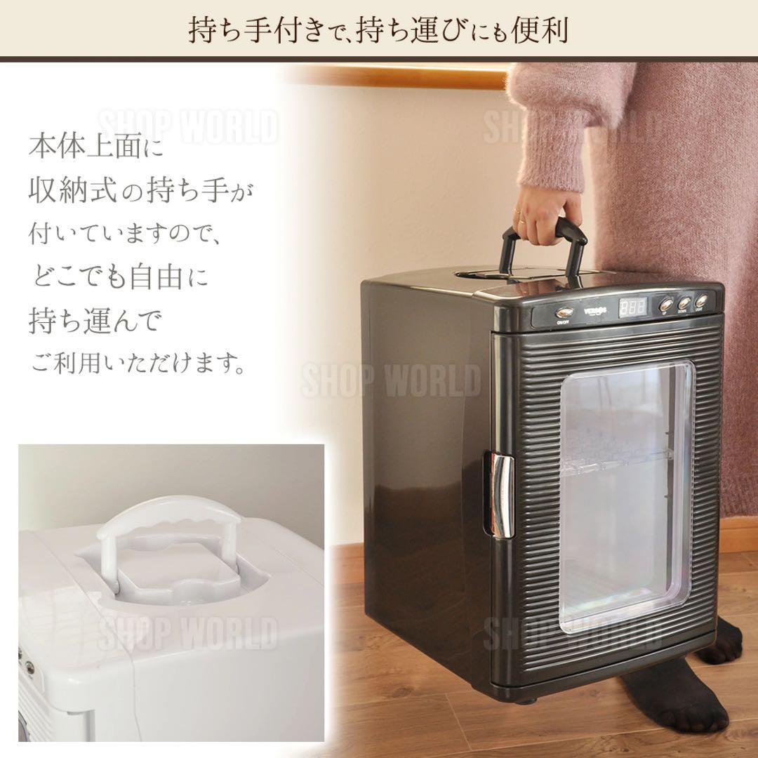 新品 VERSOS 25L冷温庫 VS-404夏 クール 冬 ホット切替可