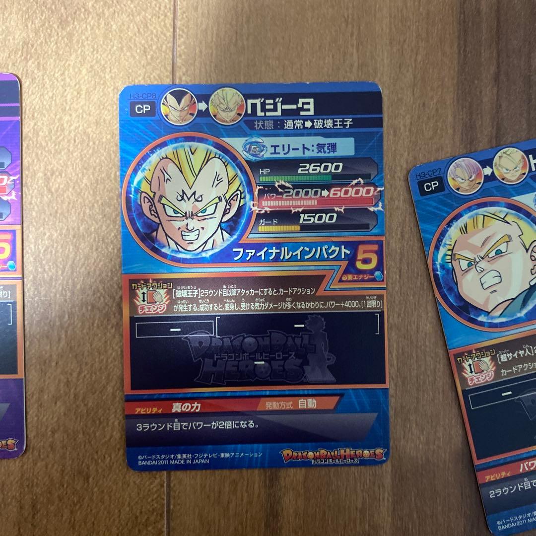 ドラゴンボールヒーローズ　H3-CP まとめ売り DBH