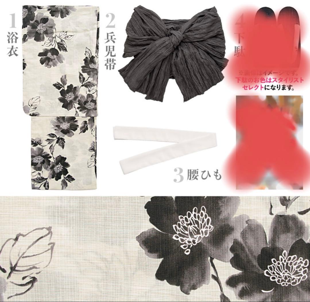 あーぽん¨̮⃝ 浴衣 DITA 3点 セット 黒 白兵児帯 　 京の水墨画