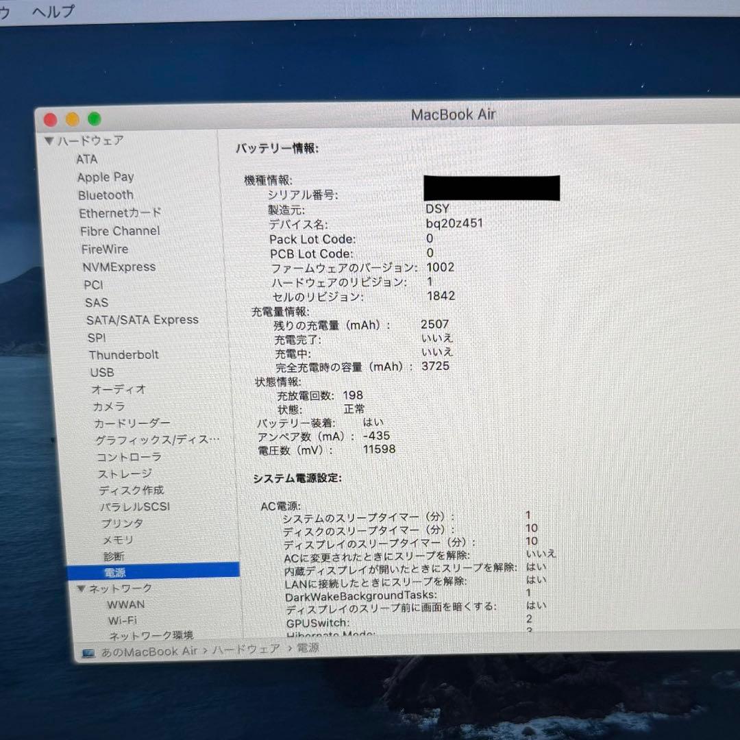 MacBook Air 256GB 13インチ シルバー