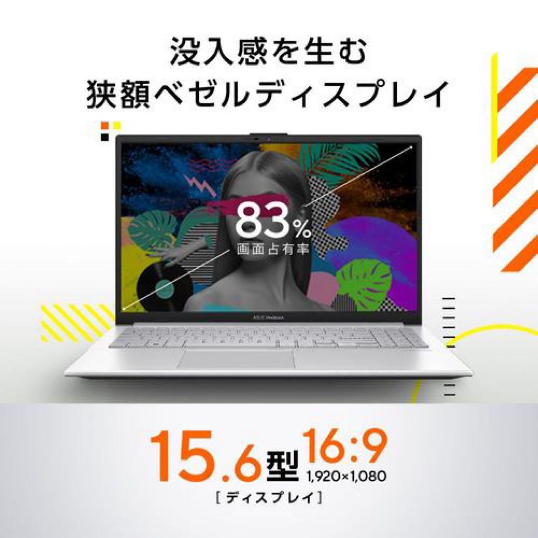 展示品保証付 ASUS Vivobook E1504F Office H&B