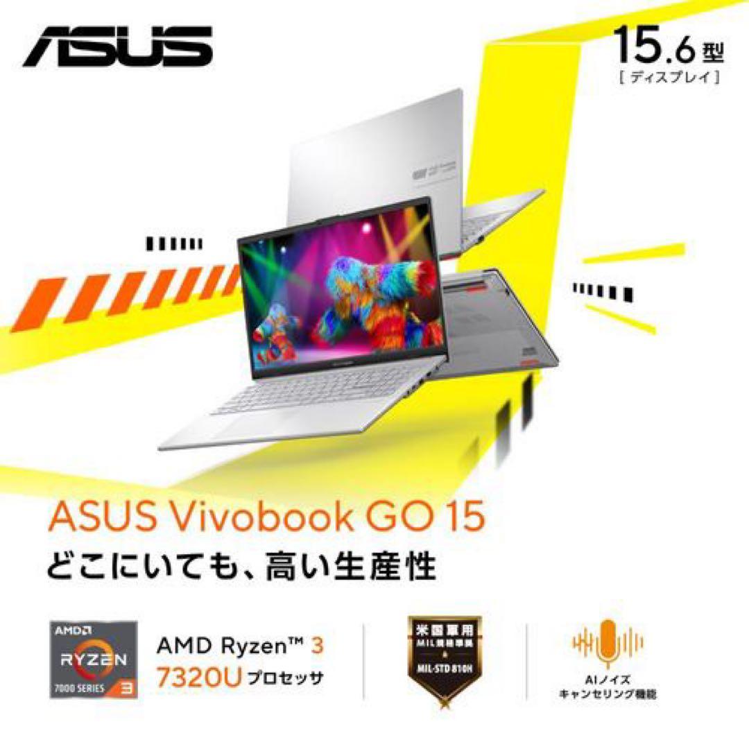 展示品保証付 ASUS Vivobook E1504F Office H&B