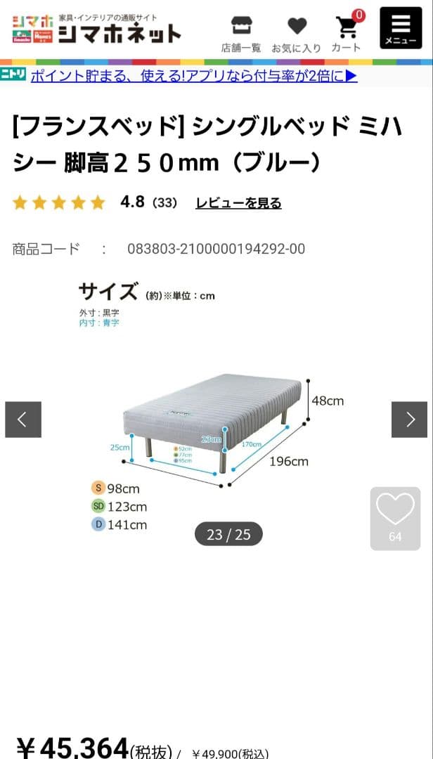 大セール！ フランスベッド シングル ベッド 脚高250mm（ブルー）