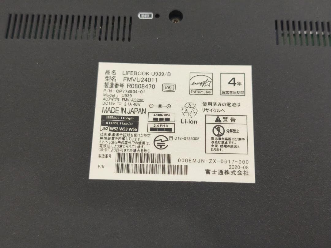 モバイルノート FUJITSU LIFEBOOK U939/B Core i5