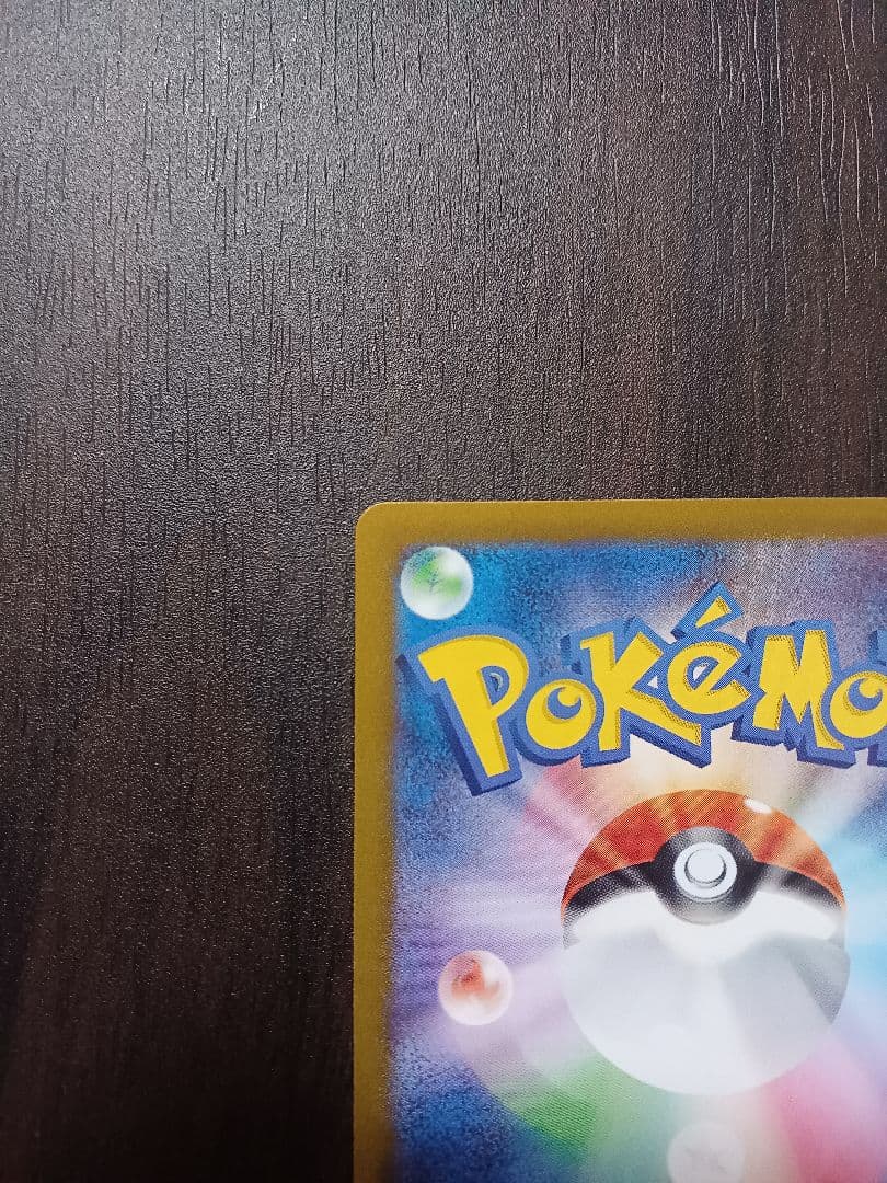 ゼイユ SAR SV6 変幻の仮面 130/101