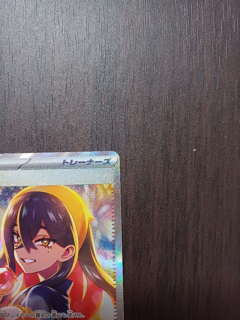 ゼイユ SAR SV6 変幻の仮面 130/101