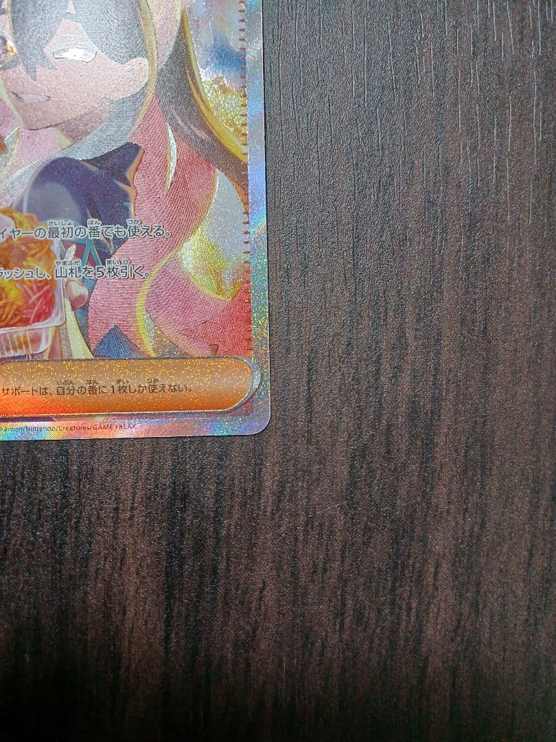 ゼイユ SAR SV6 変幻の仮面 130/101