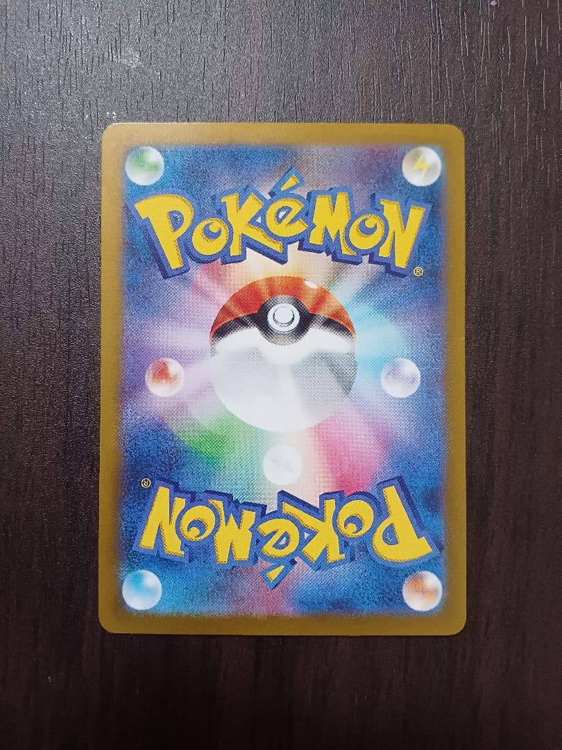 ゼイユ SAR SV6 変幻の仮面 130/101