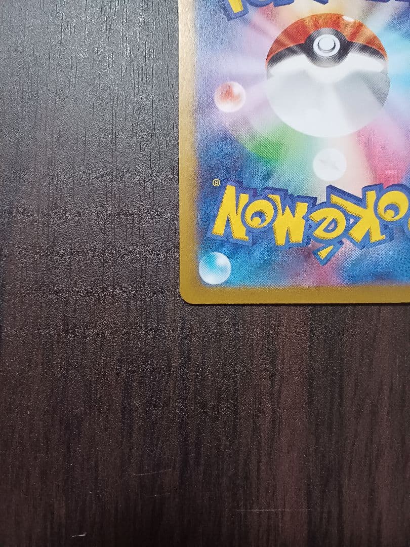 ゼイユ SAR SV6 変幻の仮面 130/101