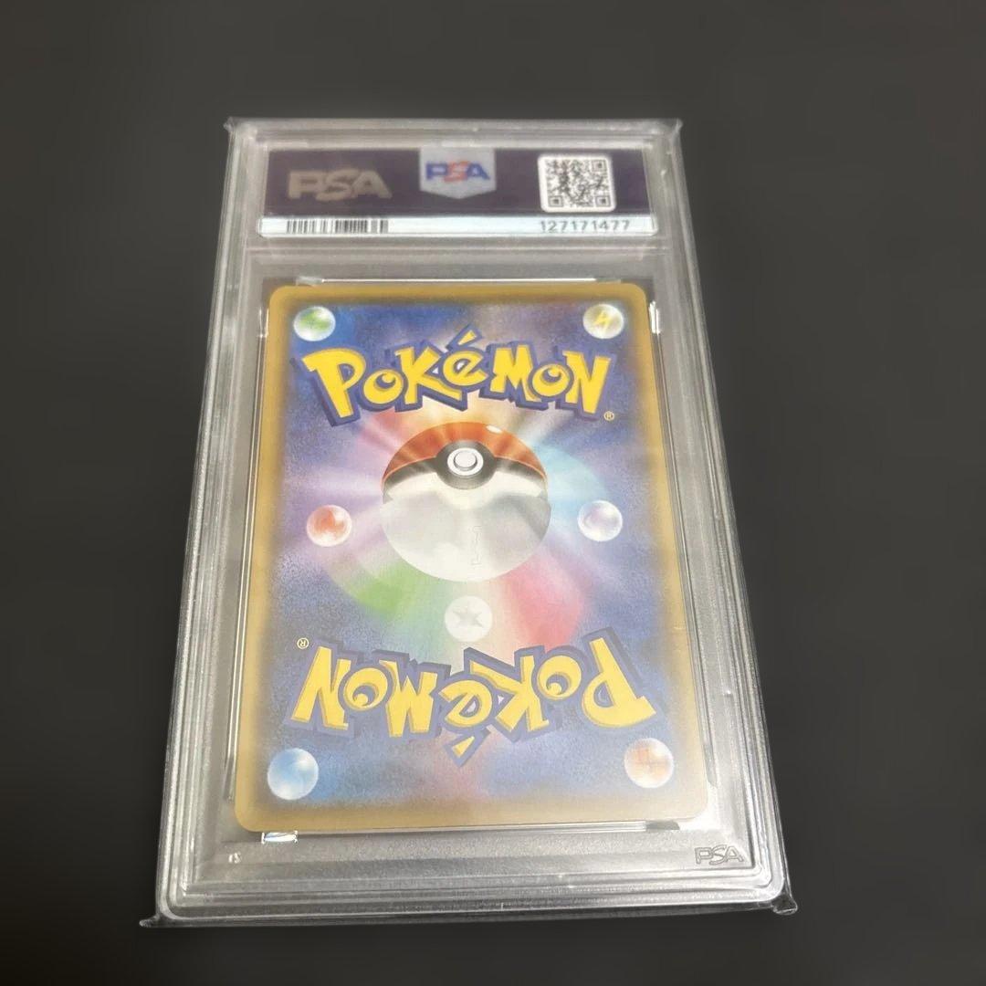 ピカチュウ PSA 10 003/015