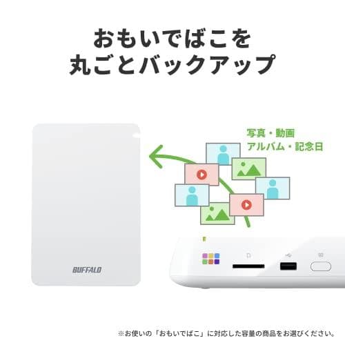 バッファロー おもいでばこ PD-2000E / PD-2000 / M210